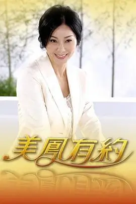 爱看漫画《漫改大赏》真人秀综艺封面
