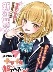 爱看漫画《命途回响》悬疑奇幻动漫封面